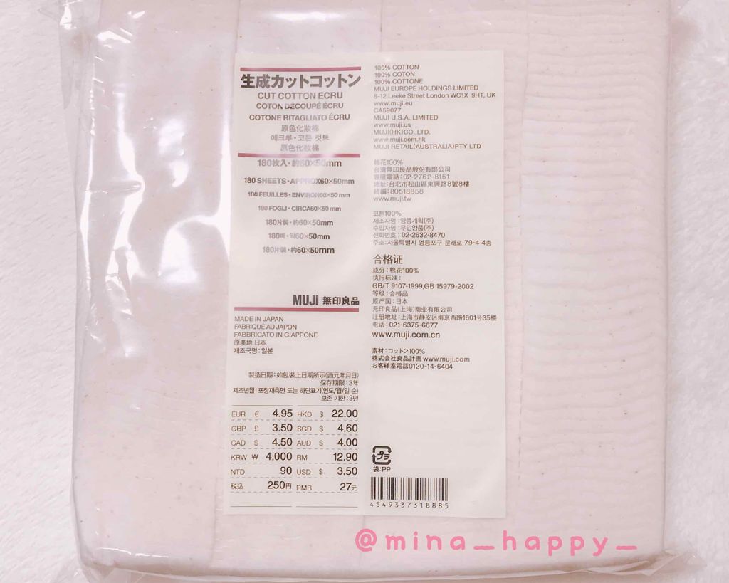 生成カットコットン/無印良品/コットンを使ったクチコミ（1枚目）