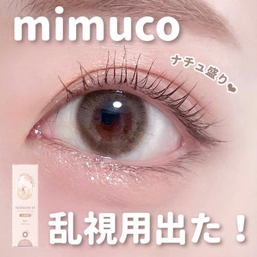 mimuco TORIC/mimuco/カラーコンタクトレンズを使ったクチコミ（1枚目）