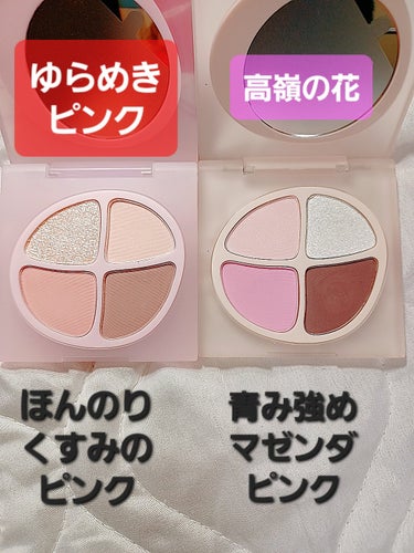 最近ピンクメイクにハマって、リプショで買いました！
JoocyeePINKY PROMISE プロミスパレット
パッケージからして春っぽく可愛いです！
色はF20　ゆらめきピンク

くすみが強すぎず、ややオレンジみもあるからイエベでも使いやすい。
キラキラもシルバーだけど黄みピンクがベースだから浮かないのが嬉しい。
今っぽい締め色無しのアイシャドウです。
写真では伝わらないので動画にラメ感載せました。

手持ちのお気に入りJoocyeeの高嶺の花と比較しました。
どちらも春にぴったりのピンクです！
#Joocyeeアイシャドウ
#中国コスメ　
#高嶺の花
#ゆらめきピンク
 #推せる春色コスメ紹介 の画像 その2