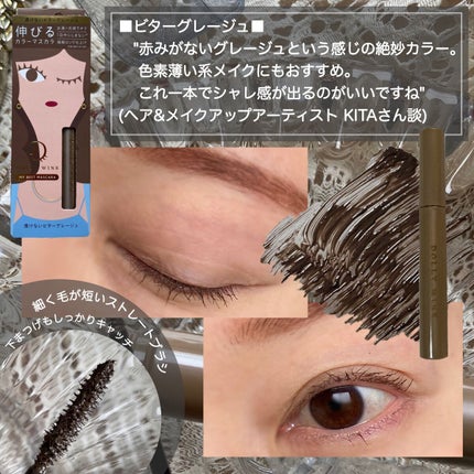 マイベストマスカラ/ドーリーウインク/マスカラを使ったクチコミ(8枚目)