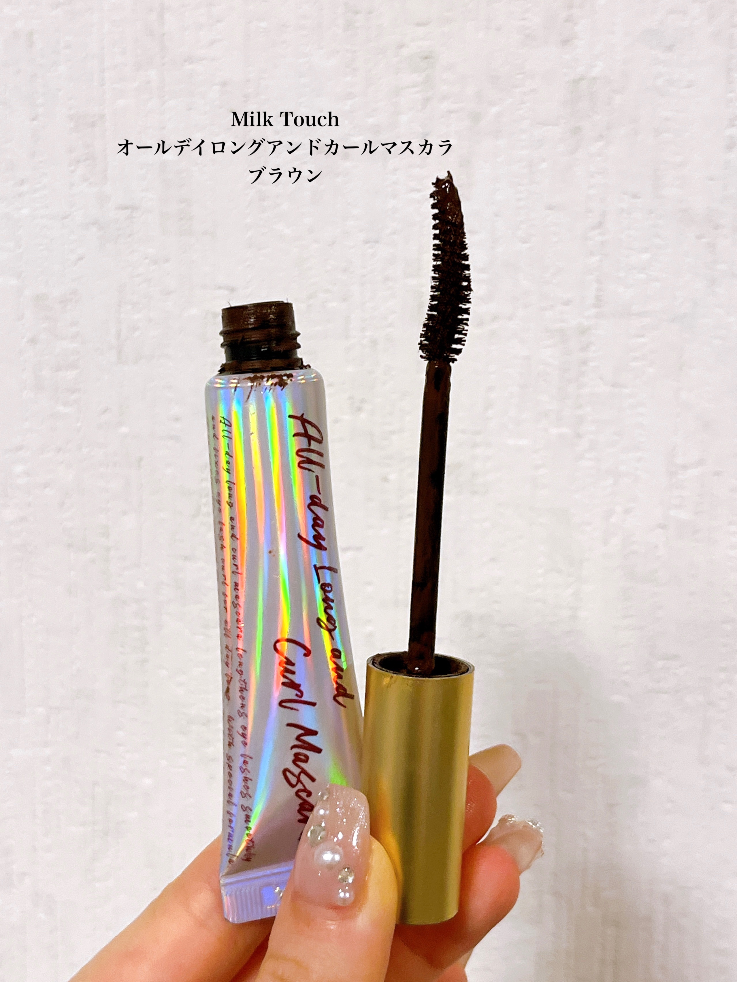 オールデイ ロング アンド カール マスカラ ブラウン/Milk Touch/マスカラを使ったクチコミ（2枚目）
