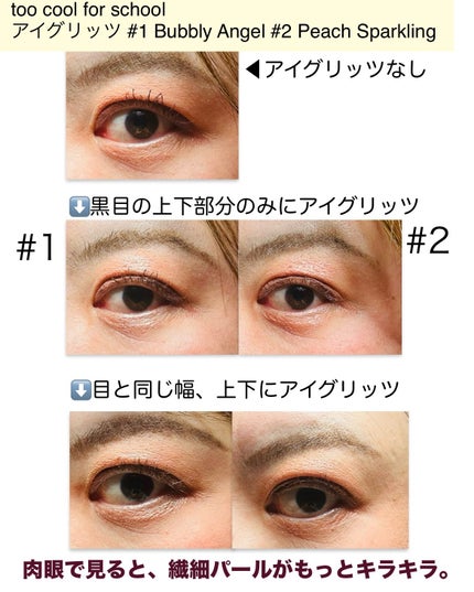 アートクラス アイグリッツ/too cool for school/スティックアイシャドウを使ったクチコミ(3枚目)