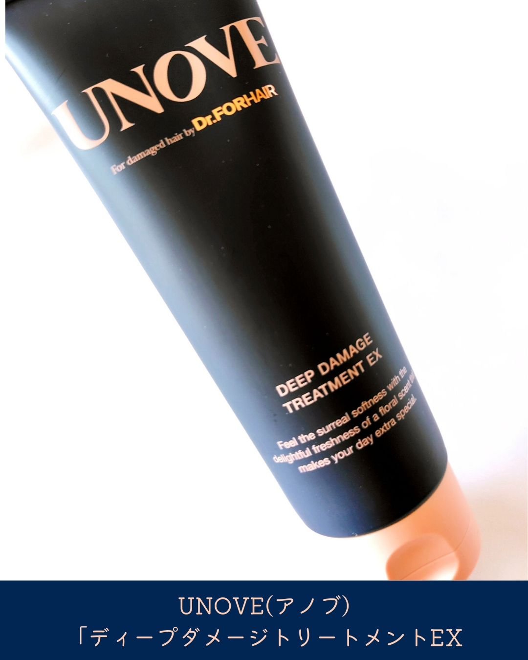 ディープダメージトリートメントEX/UNOVE/洗い流すヘアトリートメントを使ったクチコミ（2枚目）