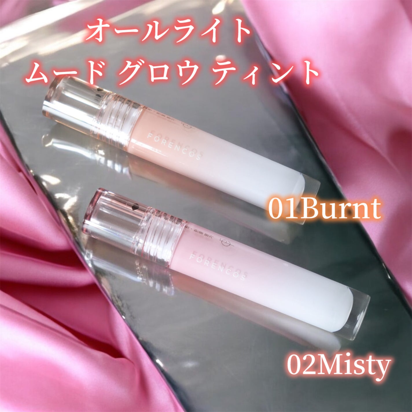 オールライトムードグローティント/フォレンコス/リップティントを使ったクチコミ(2枚目)