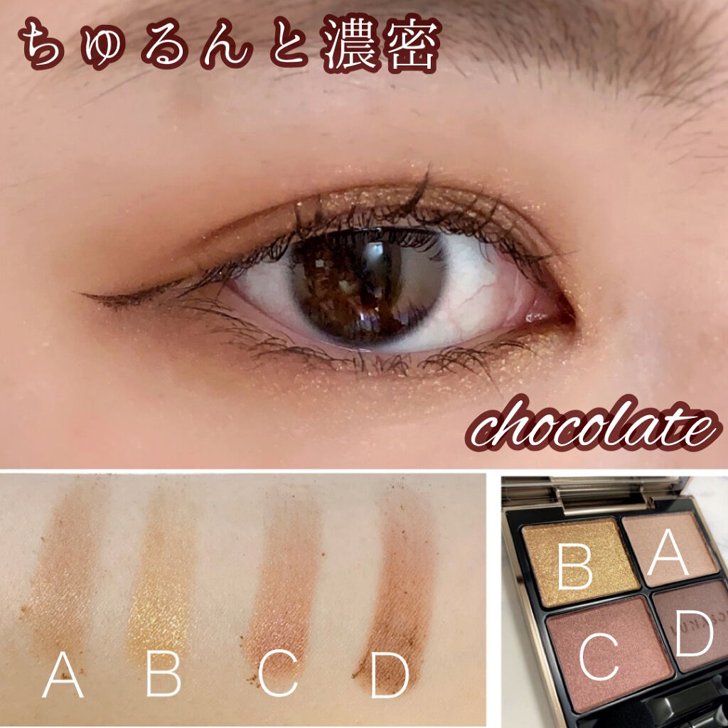 アイカラーレーション/LUNASOL/アイシャドウパレットを使ったクチコミ（2枚目）