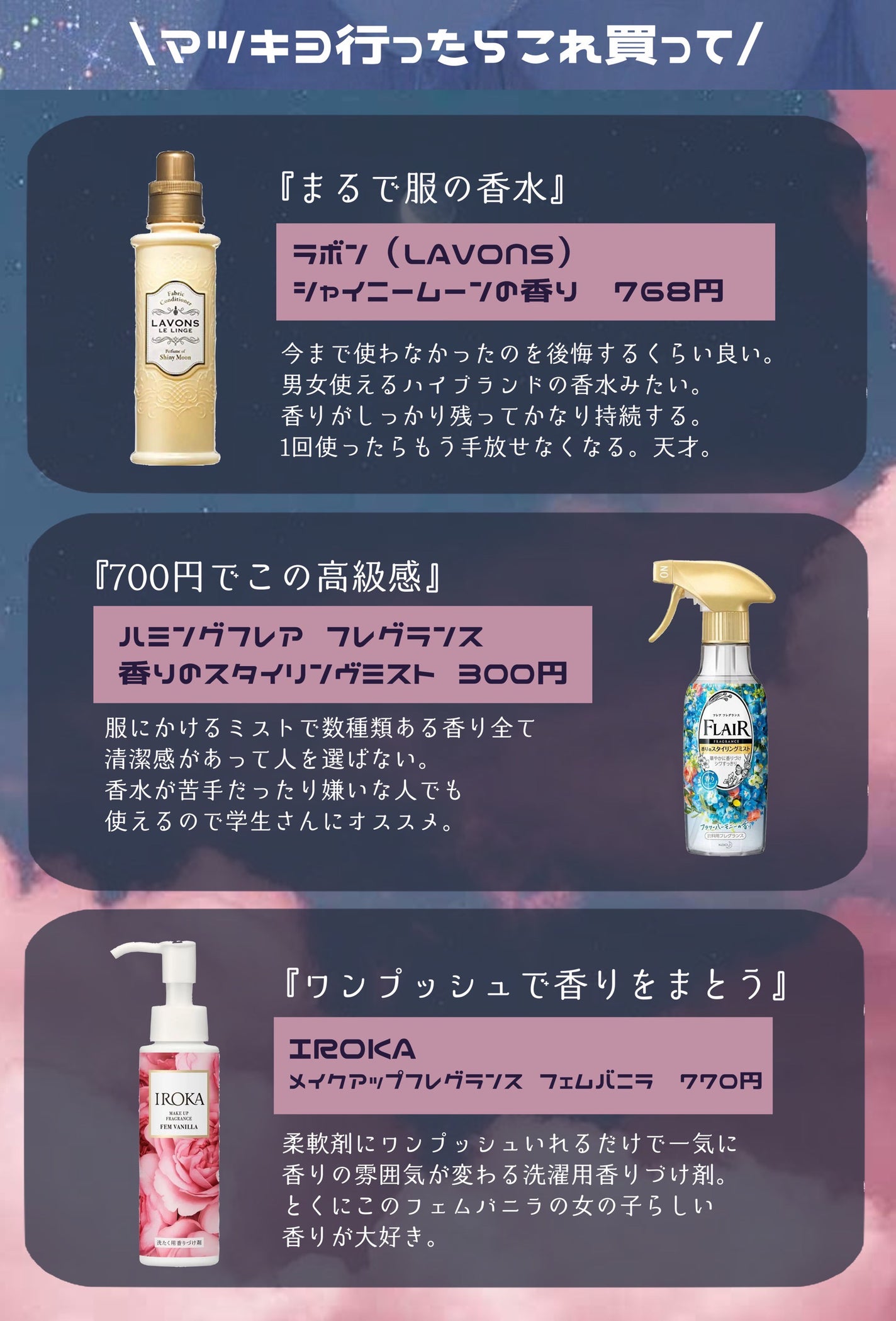 香りのスタイリングミスト/ハミングフレア/ファブリックミストを使ったクチコミ(5枚目)