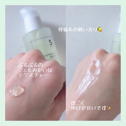 5番 朝晩ビタミン75%セラム/numbuzin/美容液を使ったクチコミ(3枚目)