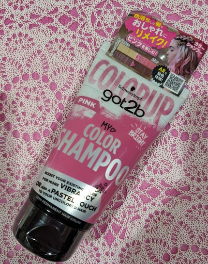 カラーシャンプー/got2b/市販シャンプーを使ったクチコミ(1枚目)