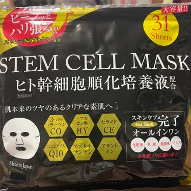 違う商品ですがメーカーが同じなので…

アエナで購入した600円くらいのマスク。
31枚入。

すっごい液量！！
1枚取り出したらポタポタ垂れるくらい。
しっかりトロトロの美容液で
サイズは若干小さめ（