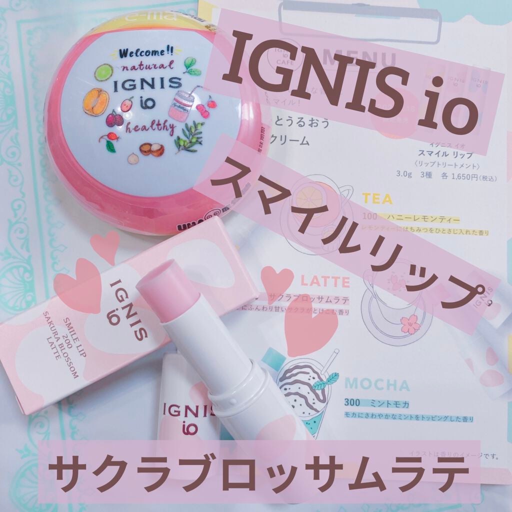 スマイル リップ/IGNIS/リップクリームを使ったクチコミ(1枚目)
