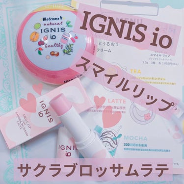 スマイル リップ 002　サクラブロッサムラテ/IGNIS/リップケア・リップクリームを使ったクチコミ（1枚目）