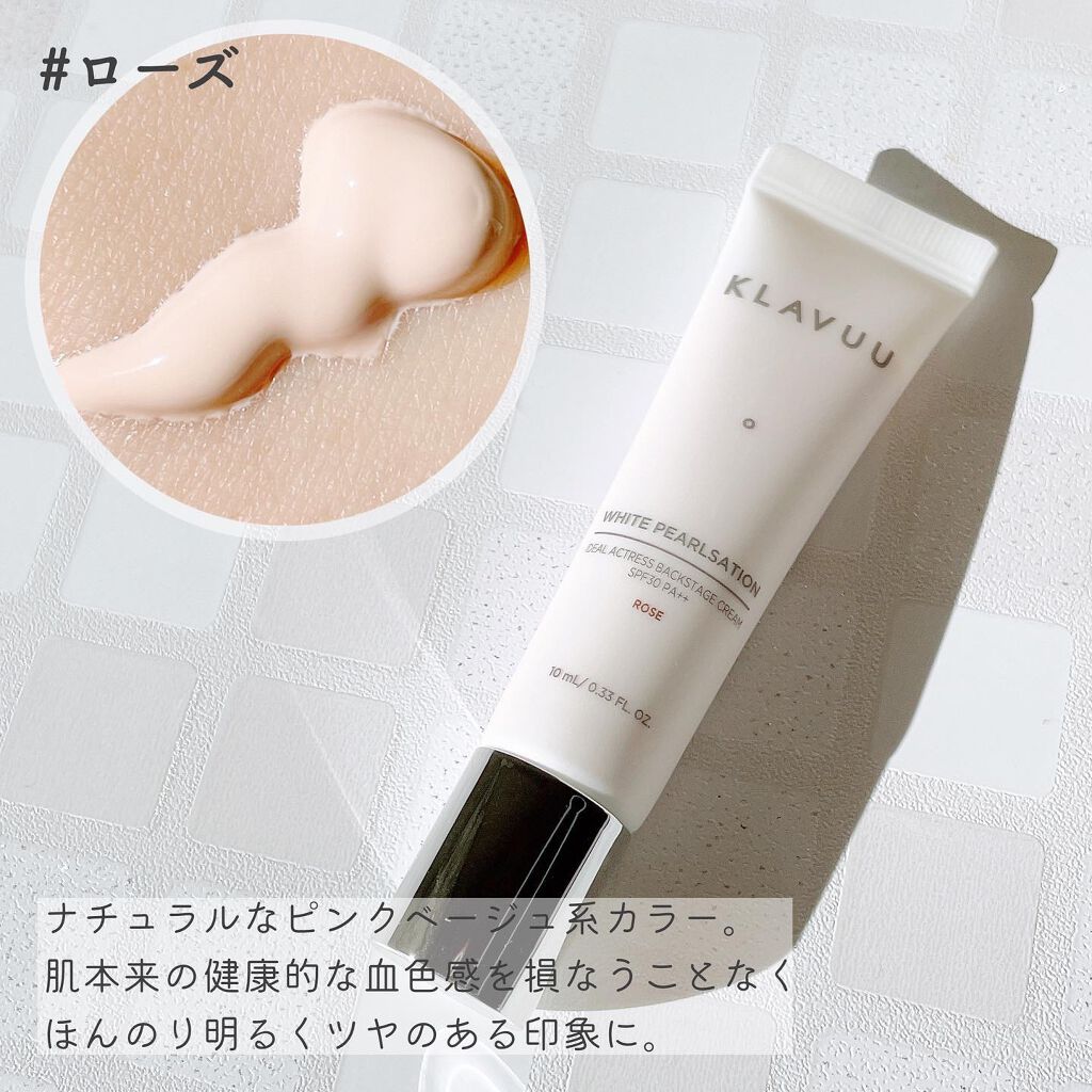 アイデアルアクトレス バックステージクリーム SPF30 PA++ 50ml/KLAVUU/化粧下地を使ったクチコミ（3枚目）