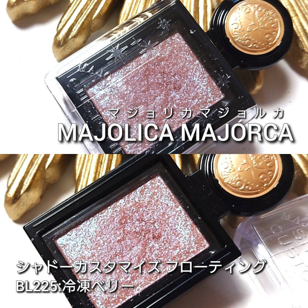 シャドーカスタマイズ/MAJOLICA MAJORCA/単色アイシャドウを使ったクチコミ（2枚目）