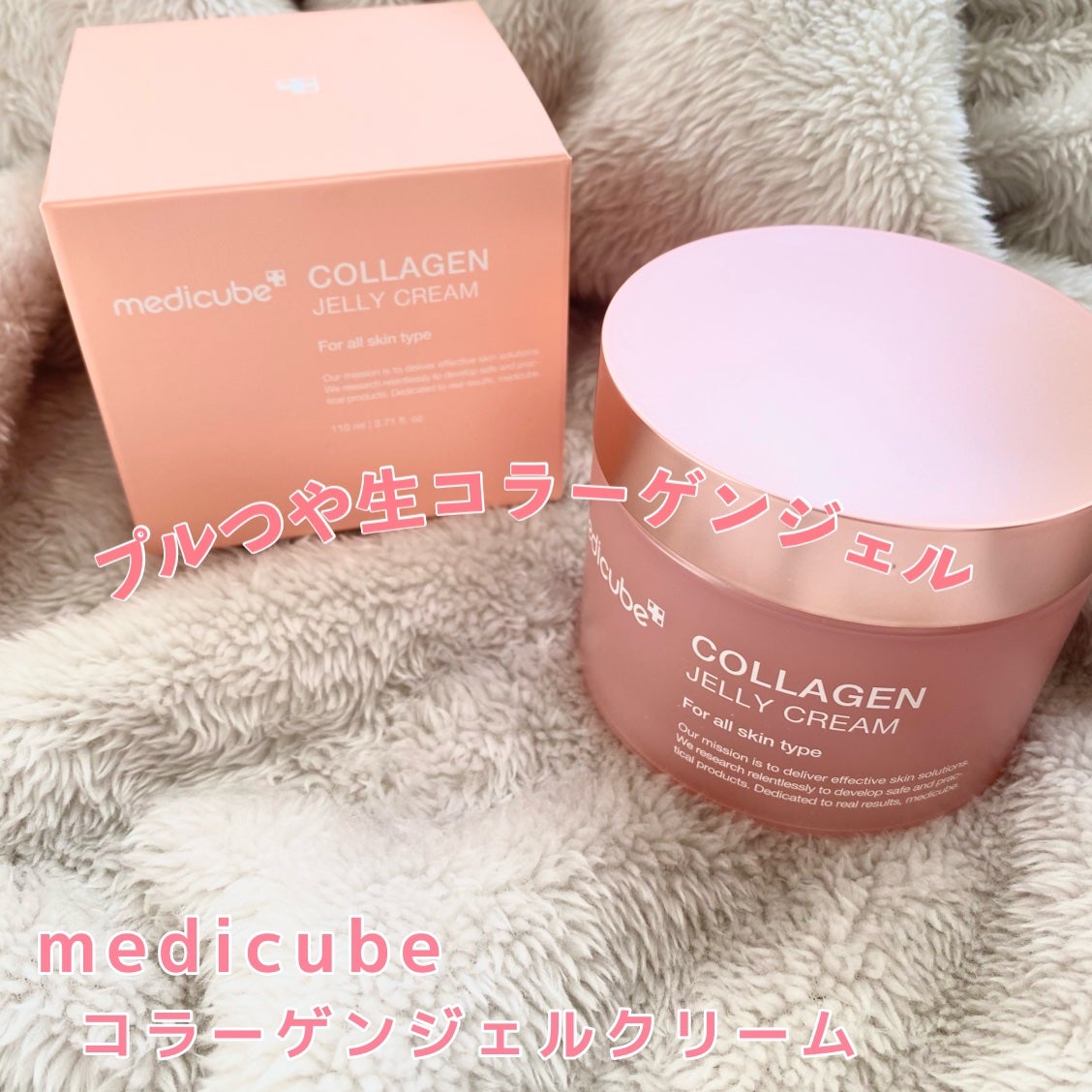 コラーゲン ジェル クリーム/MEDICUBE/フェイスクリームを使ったクチコミ(1枚目)