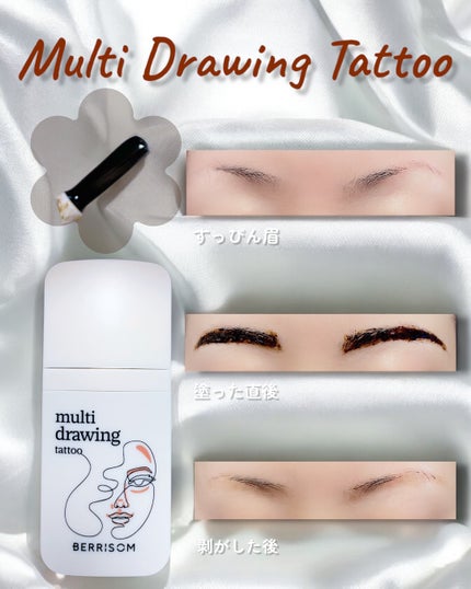 ウォータープランピング リップタトゥー/ベリサム/口紅を使ったクチコミ(6枚目)