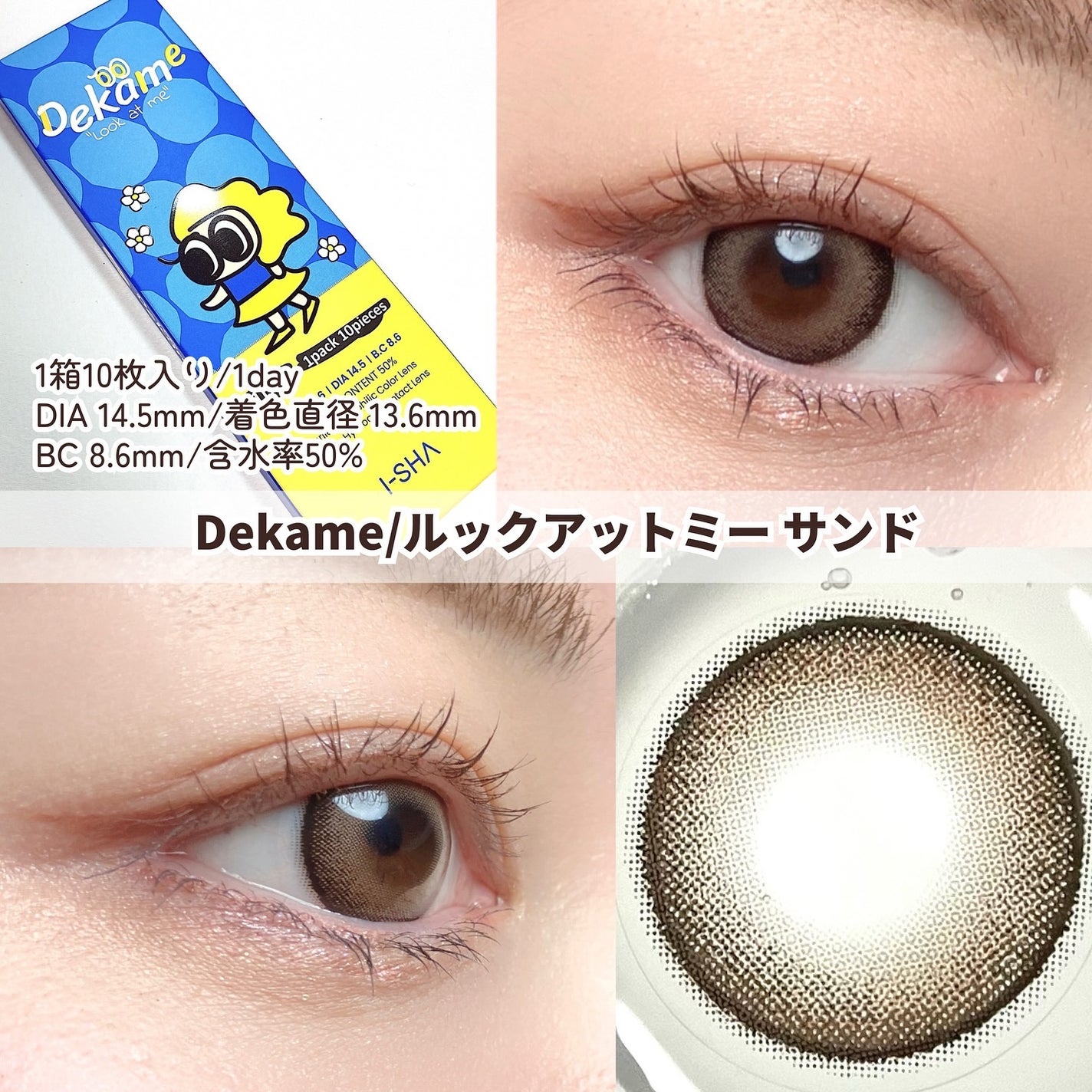 DEKAME/蜜のレンズ/カラーコンタクトレンズを使ったクチコミ(2枚目)