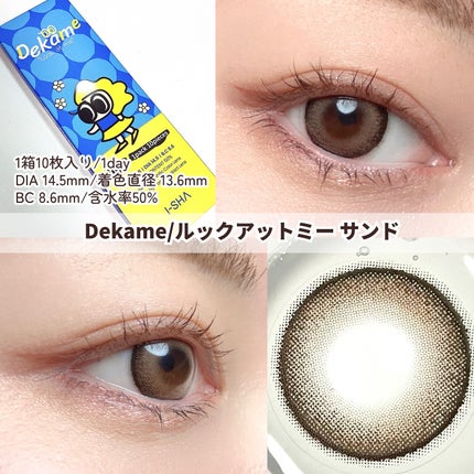 DEKAME/蜜のレンズ/カラーコンタクトレンズを使ったクチコミ(2枚目)