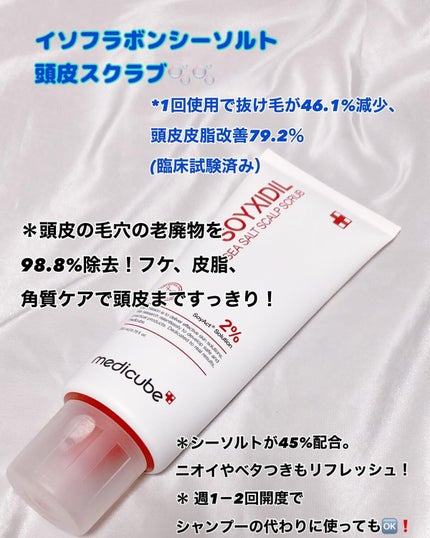 ノーウォッシュトリートメント/MEDICUBE/アウトバストリートメントを使ったクチコミ(4枚目)