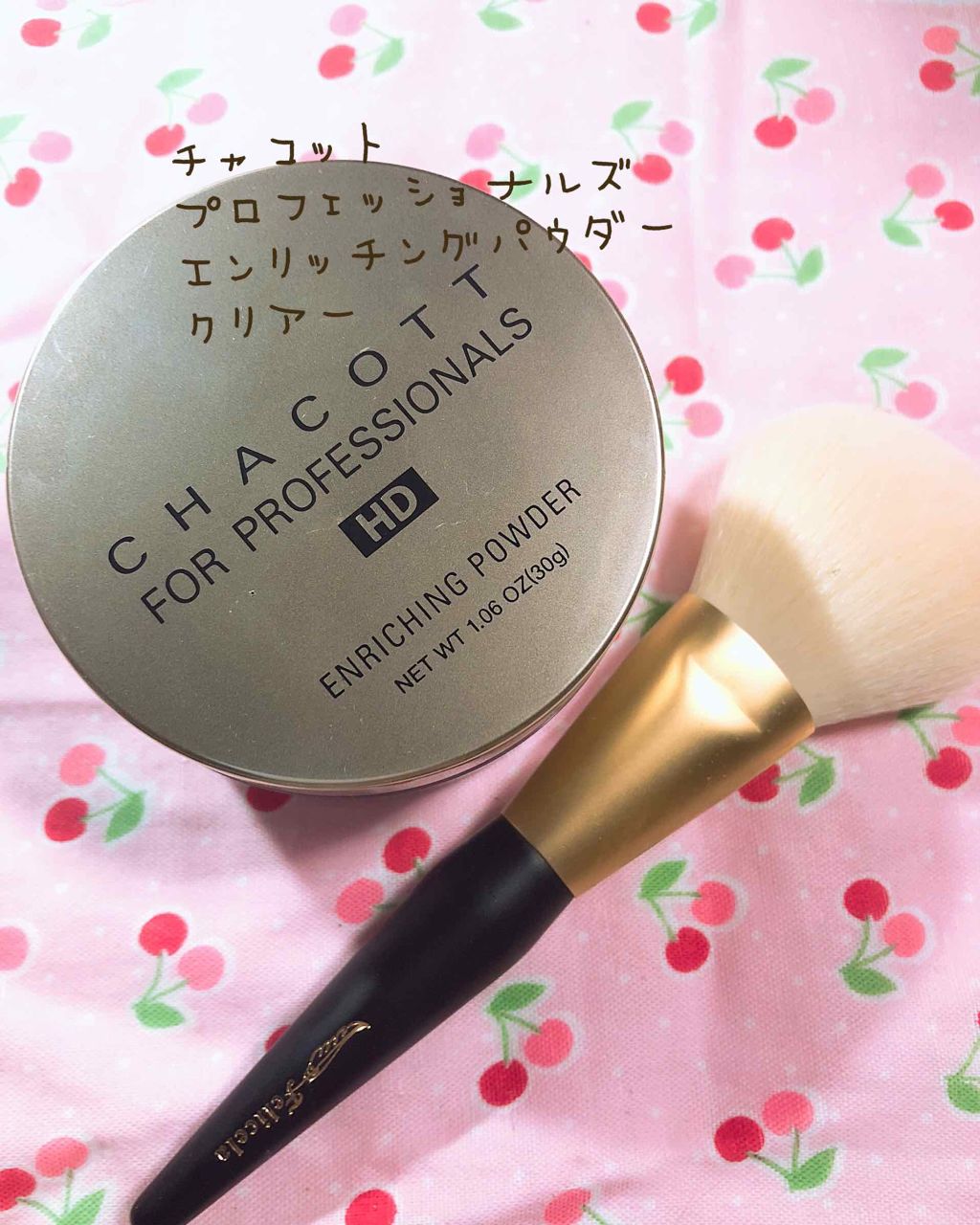 エンリッチングパウダー/チャコット・コスメティクス/ルースパウダーを使ったクチコミ(1枚目)
