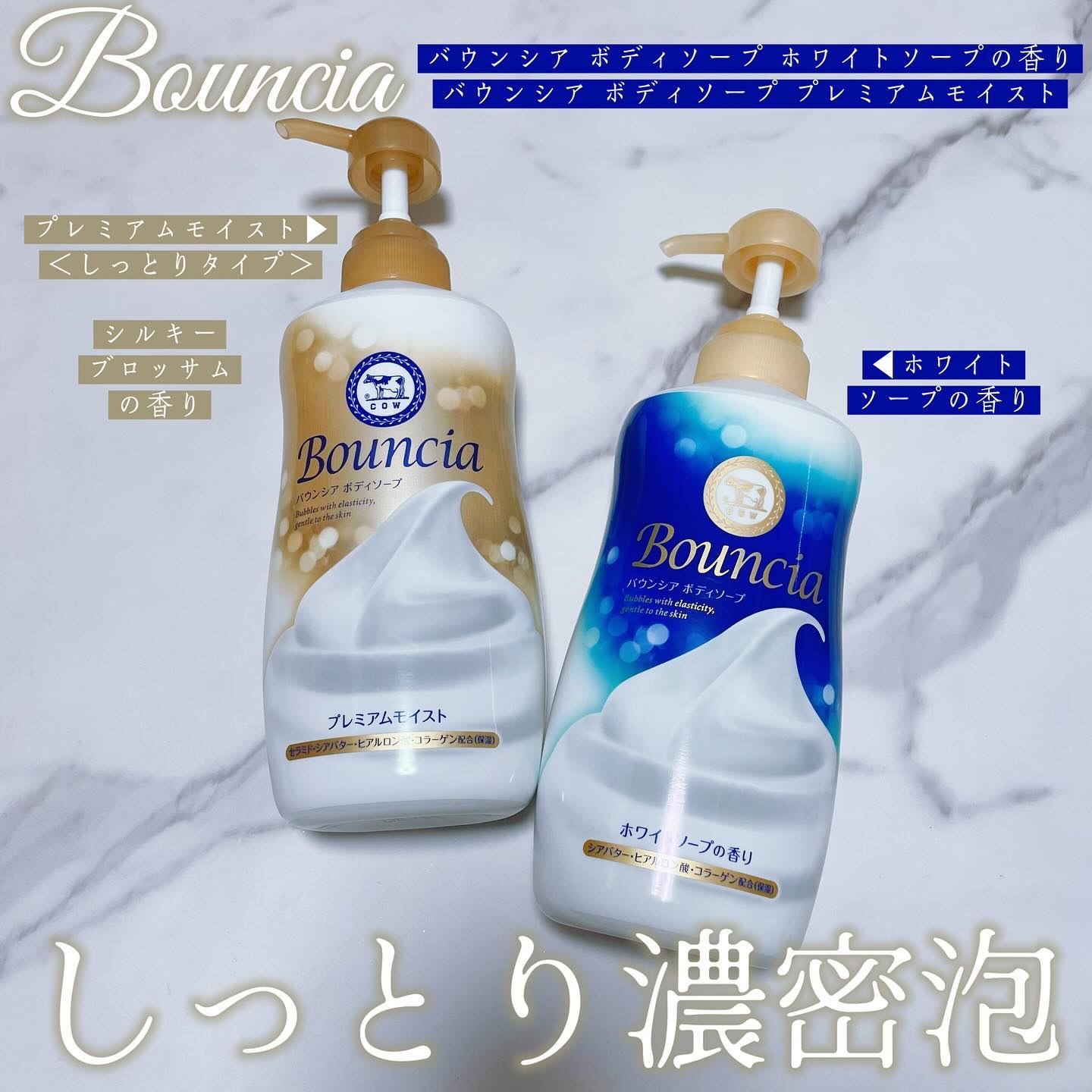 バウンシア ボディソープ ホワイトソープの香り/Bouncia/ボディソープを使ったクチコミ（1枚目）