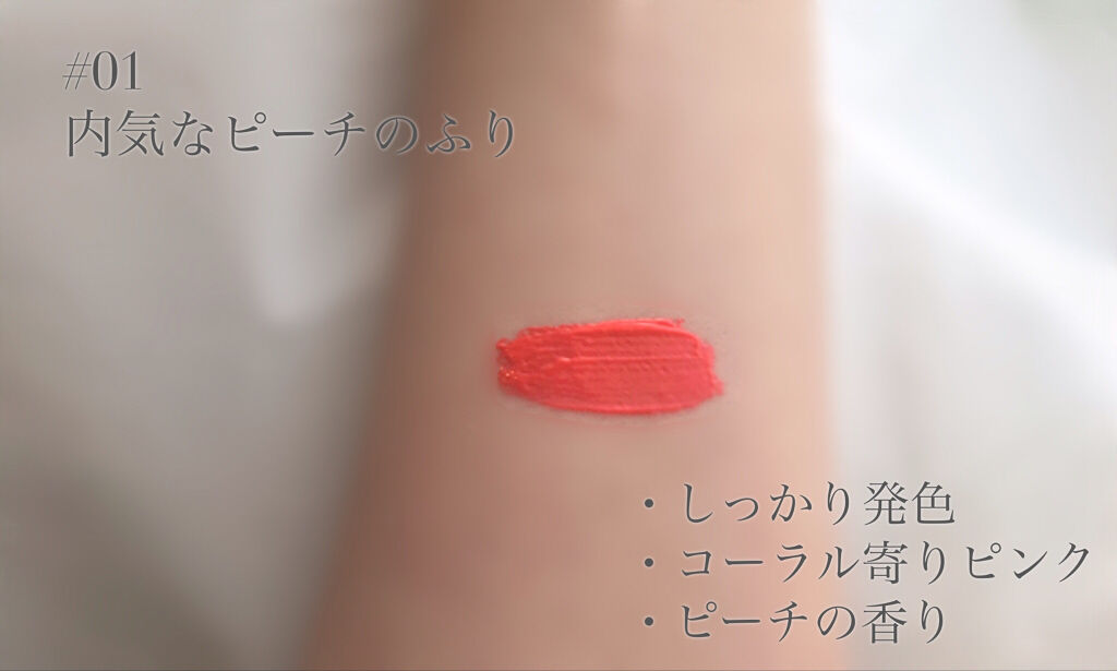 ブラッディライアー コーティングティント 01 ソフトアプリコット(Soft Apricot)/lilybyred/リップティントを使ったクチコミ（2枚目）