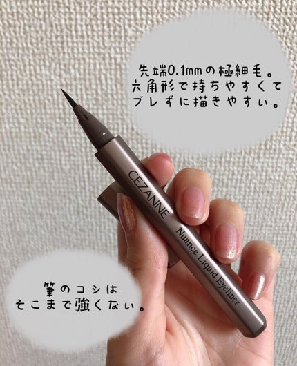 ニュアンスリキッドアイライナー/CEZANNE/リキッドアイライナーを使ったクチコミ(2枚目)