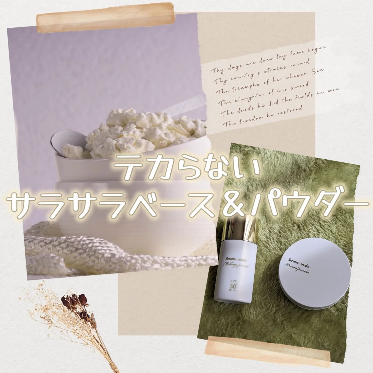 ブラー ラスティングベース/ヒロインメイク/化粧下地を使ったクチコミ（1枚目）