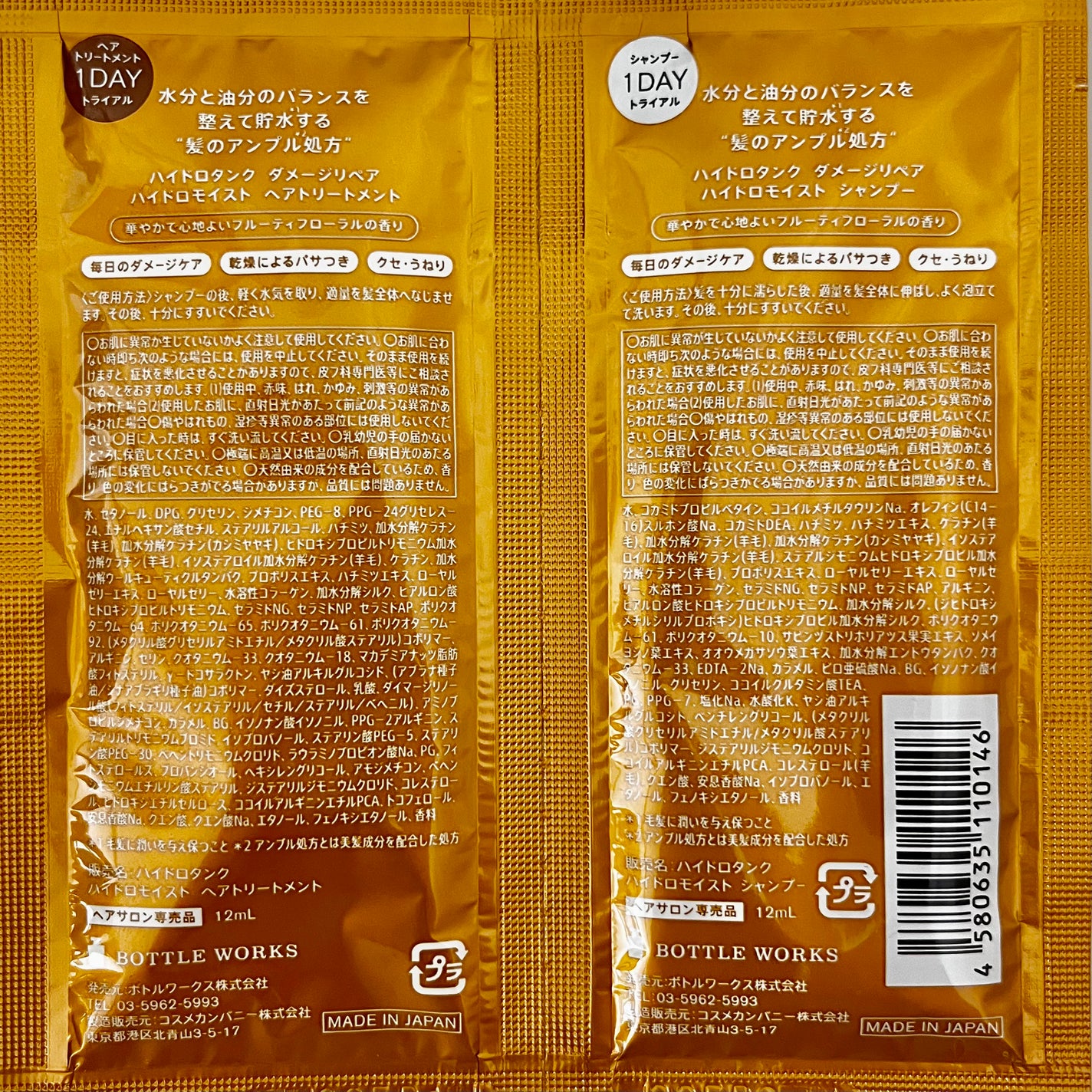 ダメージリペア ハイドロモイスト シャンプー/ヘアトリートメント/hydrotank/シャンプー・コンディショナーを使ったクチコミ(3枚目)