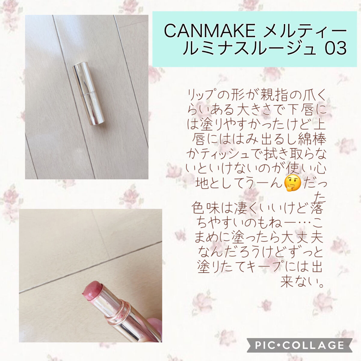 クイックラッシュカーラー/キャンメイク/マスカラ下地を使ったクチコミ（2枚目）