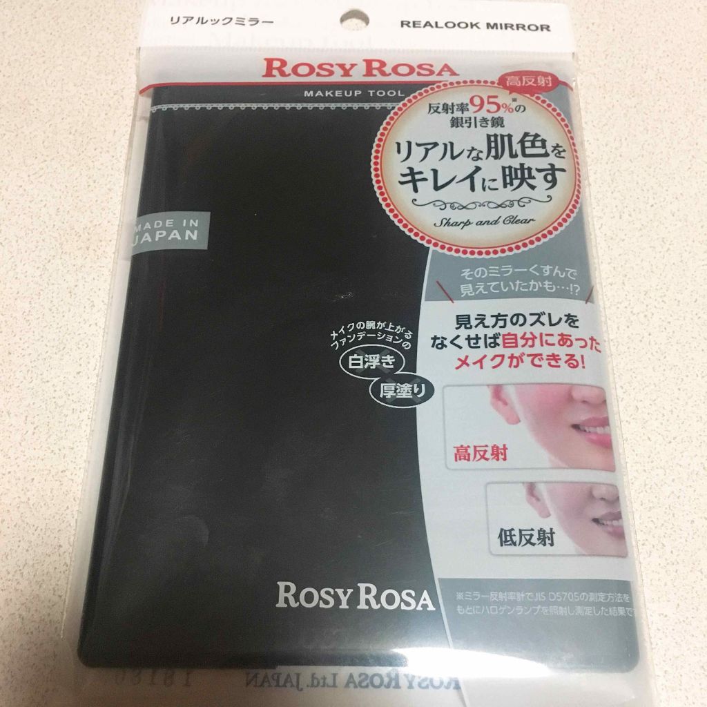 リアルックミラー/ロージーローザ/その他化粧小物を使ったクチコミ(1枚目)