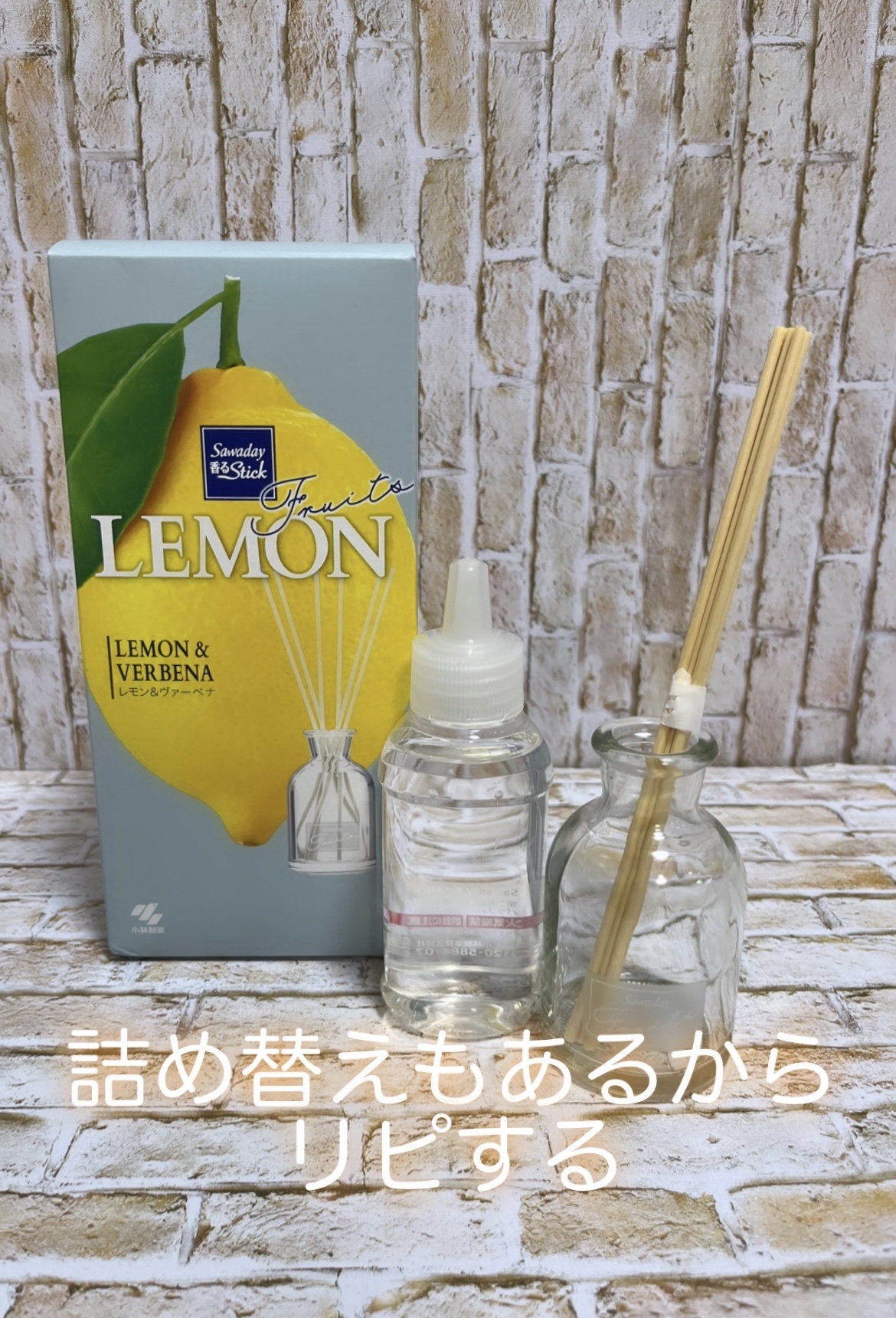 香るスティック レモンヴァーベナ/サワデー/ルームフレグランスを使ったクチコミ（3枚目）