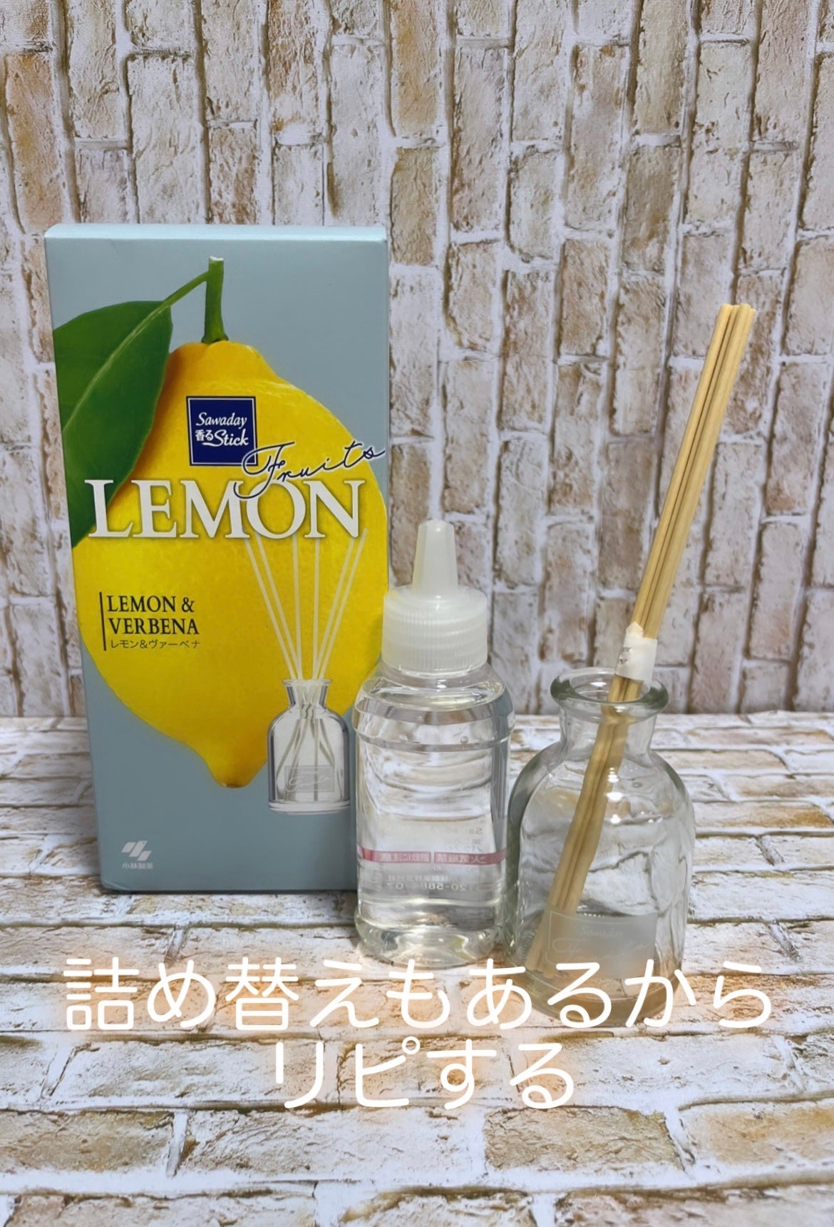 香るスティック レモンヴァーベナ/サワデー/ルームフレグランスを使ったクチコミ(3枚目)