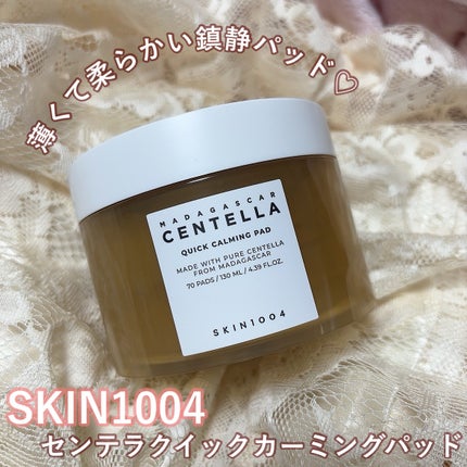 センテラ クイックカーミングパッド/SKIN1004/トナーパッドを使ったクチコミ(1枚目)