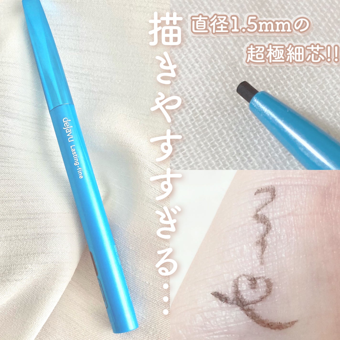 「密着アイライナー」極細クリームペンシル/デジャヴュ/ペンシルアイライナーを使ったクチコミ(2枚目)