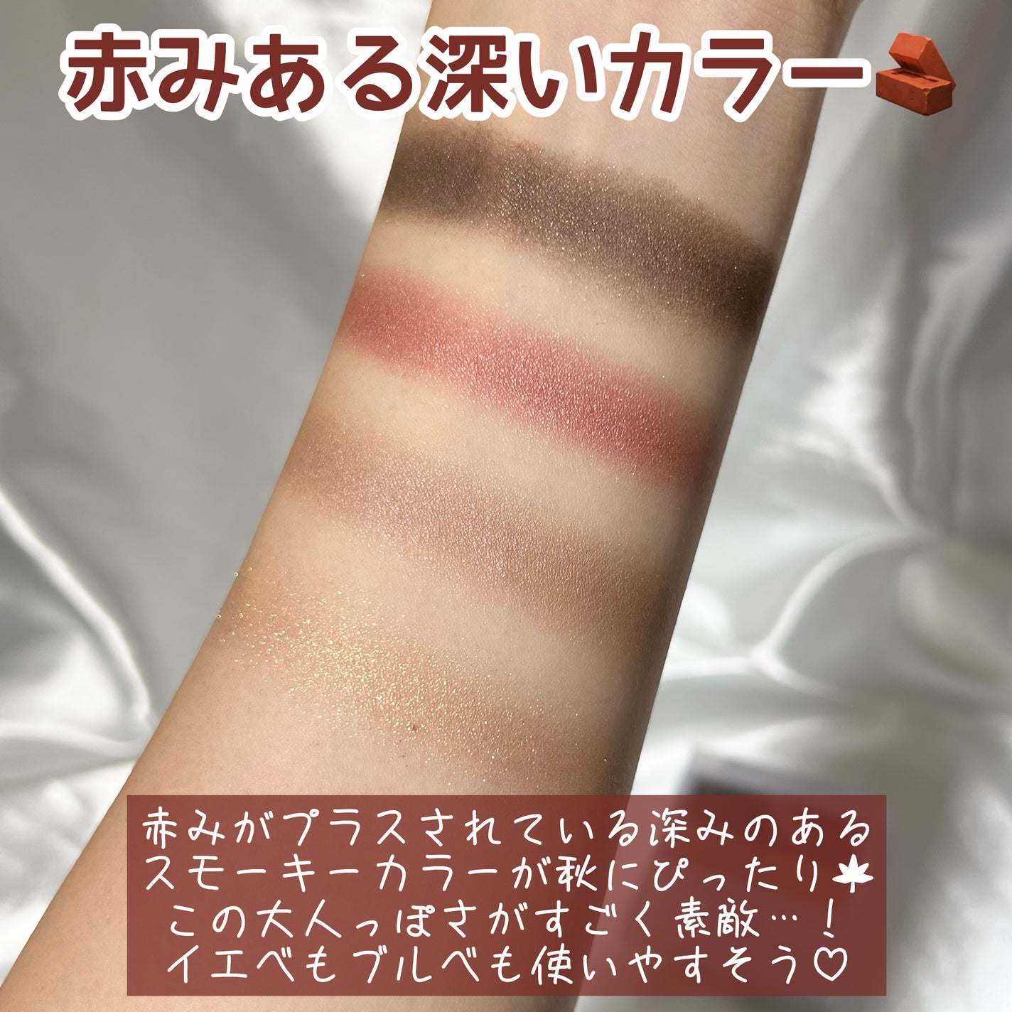 フェイスカラーパレット/チャコット・コスメティクス/アイシャドウパレットを使ったクチコミ(4枚目)