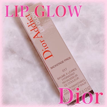 ディオール アディクト リップ グロウ 004 コーラル/Dior/リップケア・リップクリームを使ったクチコミ（1枚目）