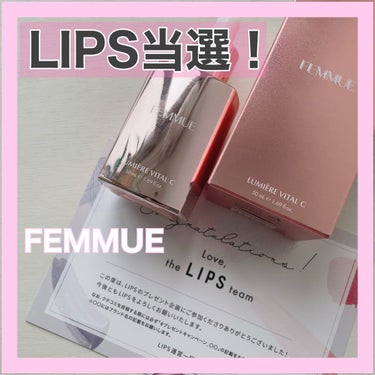 ルミエール ヴァイタルC LIMITED EDITION〈日本上陸5周年限定ボトル〉/FEMMUE/ブースター・導入液を使ったクチコミ（1枚目）