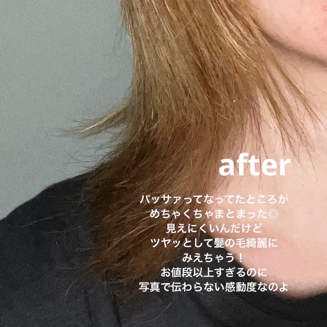 リペアショット&EXモイスト 美容液オイル/エイトザタラソ/ヘアオイルを使ったクチコミ(4枚目)