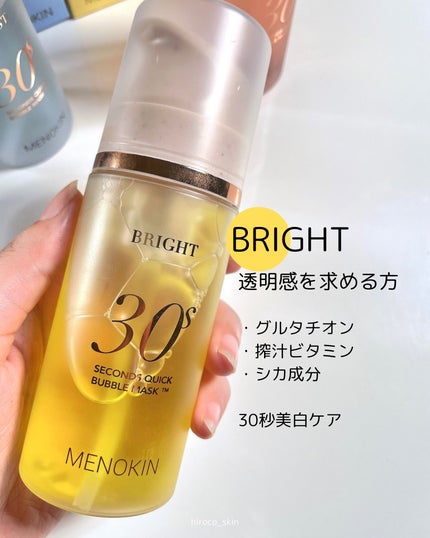 30秒クイックバブルマスク95ml リフト/MENOKIN/シートマスク・パックを使ったクチコミ(6枚目)