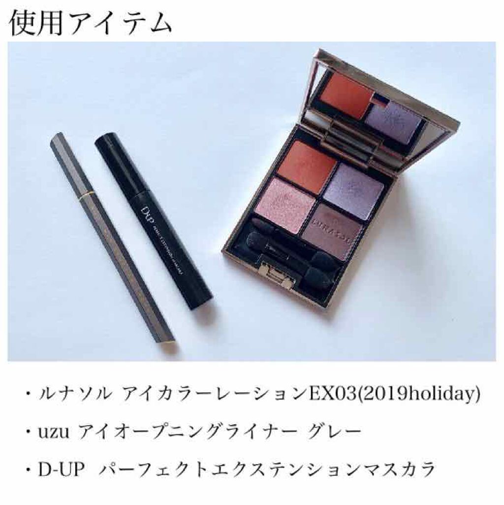 EYE OPENING LINER/UZU BY FLOWFUSHI/リキッドアイライナーを使ったクチコミ（3枚目）