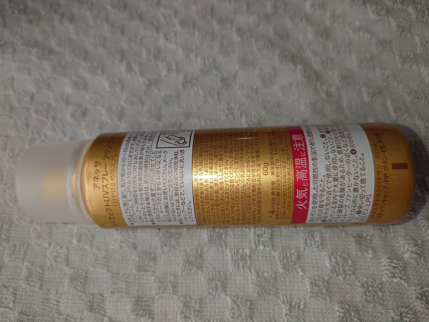 パーフェクトUVスプレー アクアブースター/アネッサ/日焼け止め・UVケアを使ったクチコミ(2枚目)