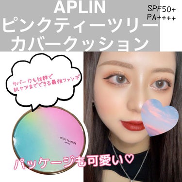 ピンクティーツリーカバークッション/APLIN/クッションファンデーションを使ったクチコミ（1枚目）