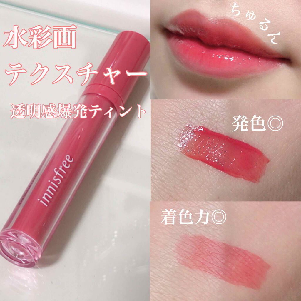 フルーティー スクイーズ ティント/innisfree/リップティントを使ったクチコミ（1枚目）