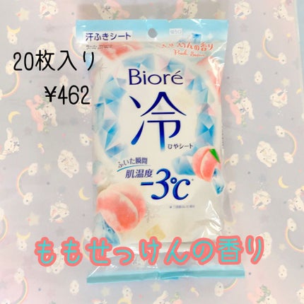 アイスデオドラント ボディペーパーN フリーズピーチ/ギャツビー/ボディシートを使ったクチコミ(6枚目)