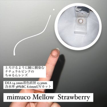 mimuco 1day メローストロベリー/mimuco/ワンデー（１DAY）カラコンを使ったクチコミ（2枚目）