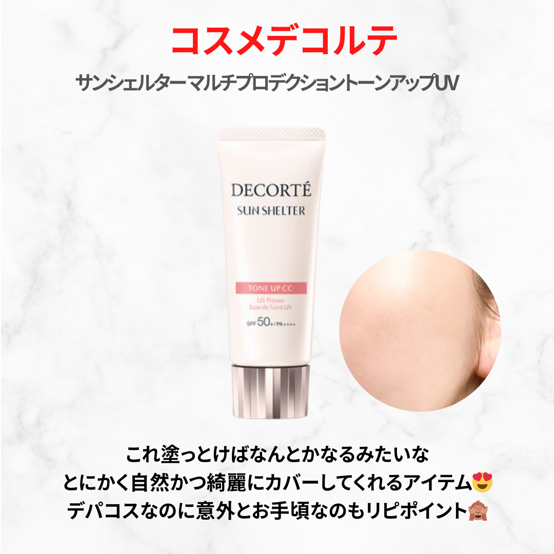 ヴォワールコレクチュールｎ/クレ・ド・ポー ボーテ/化粧下地を使ったクチコミ（3枚目）