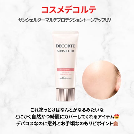 ヴォワールコレクチュールn/クレ・ド・ポー ボーテ/化粧下地を使ったクチコミ(3枚目)