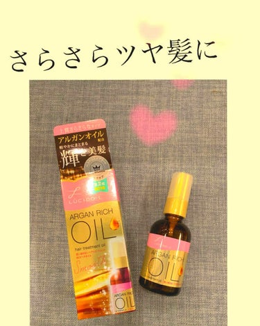 ルシードエル オイルトリートメント #EXヘアオイルのクチコミ「ルシードエル、オイルトリートメント#EXヘアオイルです。

タオルドライ後に使用してますが、
.....」（1枚目）