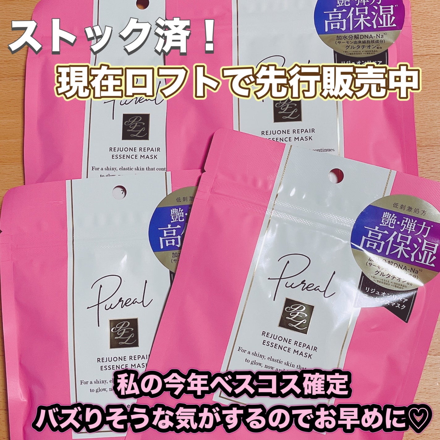 リジュオンリペアエッセンスマスク/ピュレア/シートマスク・パックを使ったクチコミ(2枚目)