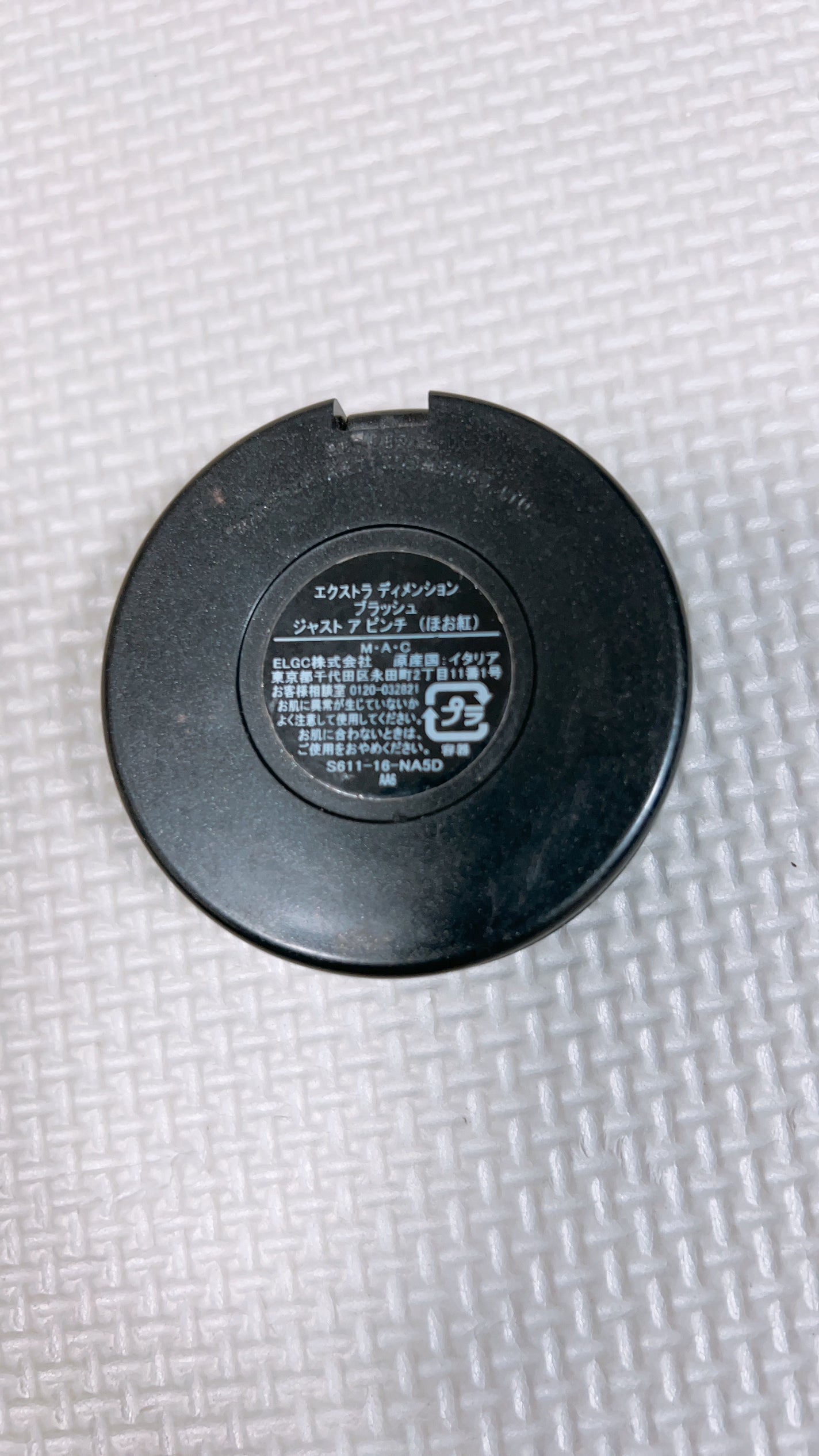 エクストラ ディメンション ブラッシュ/M・A・C/パウダーチークを使ったクチコミ(2枚目)